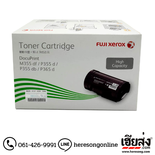 Fuji Xerox CT201938 ตลับหมึก สีดำ ของแท้ 