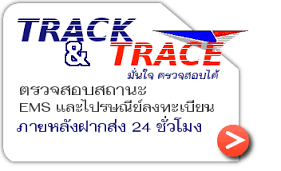 trackandtrace