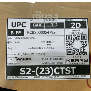 %e0%b8%95%e0%b8%a3%e0%b8%b1%e0%b8%87-256504028-04