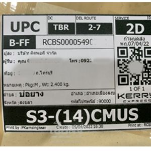 %e0%b8%aa%e0%b8%87%e0%b8%82%e0%b8%a5%e0%b8%b2-256504052-04