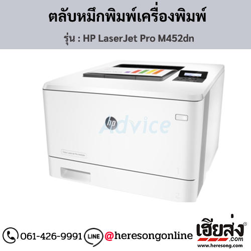 HP M452dn (HP Color LaserJet Pro M452dn) ตลับหมึกโทนเนอร์ 4 สี ของแท้ ประกันศูนย์ | เฮียส่ง.คอม