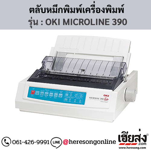 Oki Microline 390 Fb Treiber Windows 10 OKI MICROLINE 390 ตลับผ้าหมึก ของแท้ สั่งซื้อออนไลน์ที่นี่ | เฮียส่ง.คอม