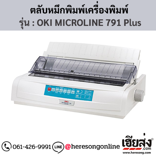 OKI MICROLINE 791 Plus ตลับผ้าหมึก ของแท้ ประกันศูนย์ | เฮียส่ง.คอม
