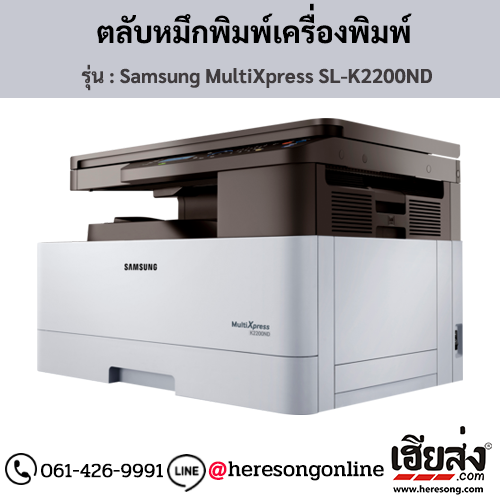 Samsung K2200ND (Samsung MultiXpress SL-K2200ND) ตลับหมึกโทนเนอร์สีดำ ของแท้ ประกันศูนย์ | เฮียส่ง.คอม