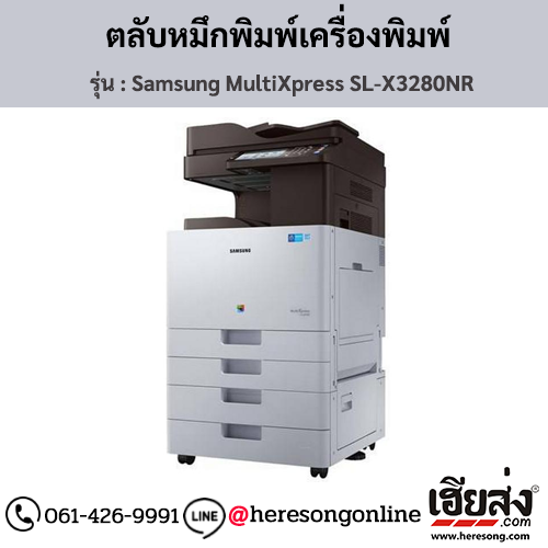 Samsung X3280NR (Samsung MultiXpress SL-X3280NR) ตลับหมึกโทนเนอร์ 4 สี ของแท้ ประกันศูนย์ | เฮียส่ง.คอม