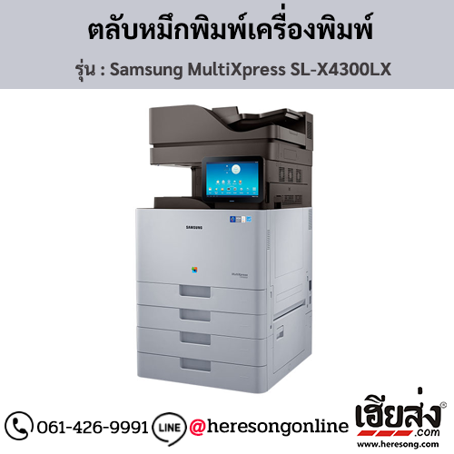 Samsung X4300LX (Samsung MultiXpress SL-X4300LX) ตลับหมึกโทนเนอร์ 4 สี ของแท้ ประกันศูนย์ | เฮียส่ง.คอม