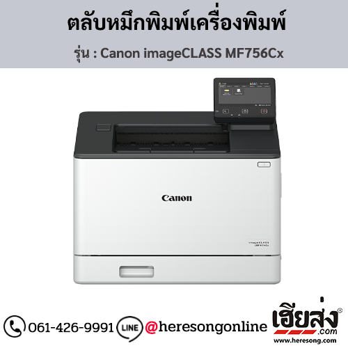 Canon LBP674Cx (Canon imageCLASS LBP674Cx) ตลับหมึกโทนเนอร์ สีดำ ของแท้ ประกันศูนย์ | เฮียส่ง.คอม