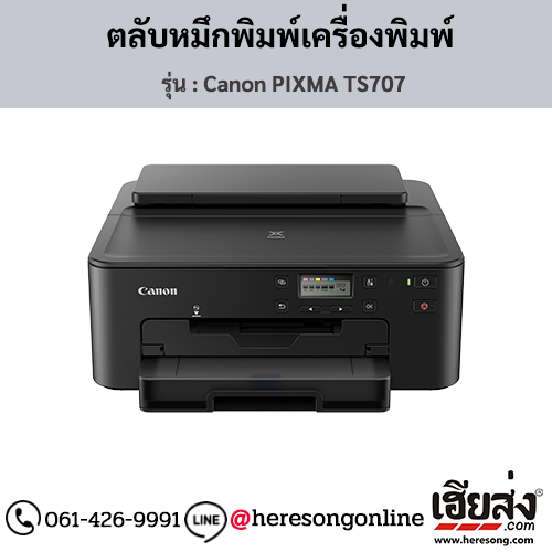Canon TS707 (Canon PIXMA TS707) ตลับหมึกอิงค์เจ็ท ของแท้ ประกันศูนย์ | เฮียส่ง.คอม