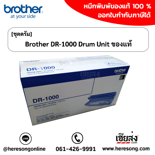 brother-dr-1000-drum-unit
