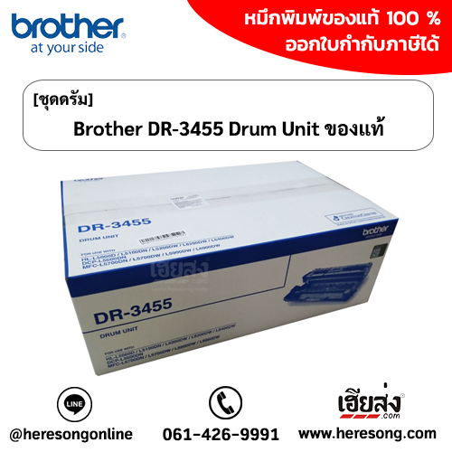 brother-dr-3455-drum-unit