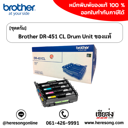brother-dr-451-drum-unit