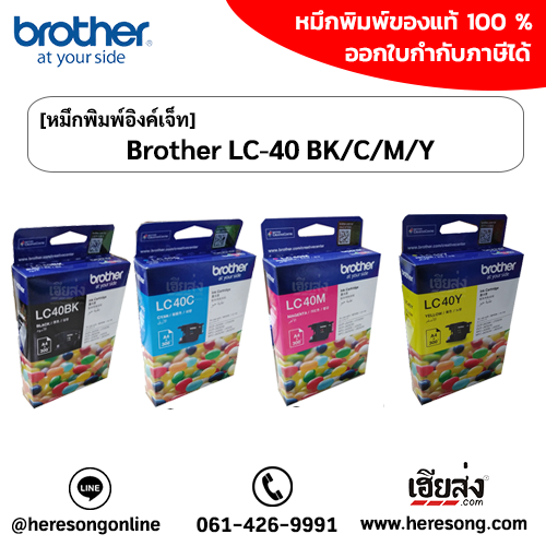 brother-lc-40-ink-cartridge
