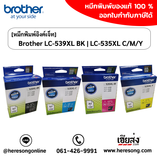 brother-lc-539xl-ink-cartridge