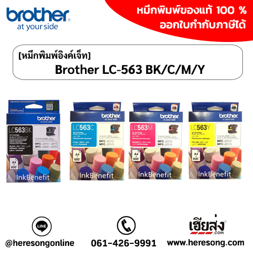 brother-lc-563-ink-cartridge