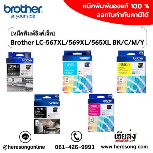 brother-lc-569xl-ink-cartridge