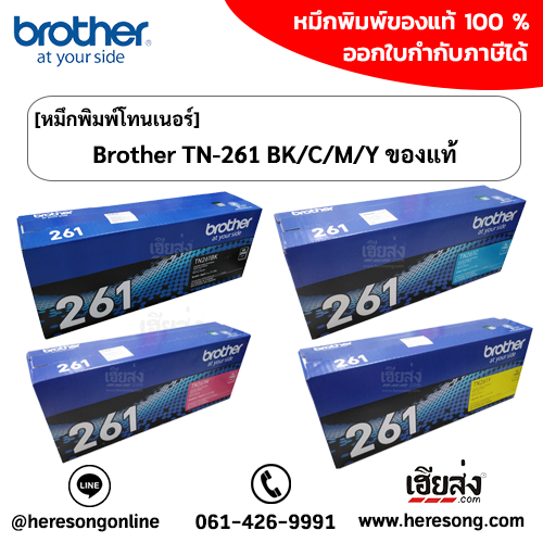 brother-tn-261-toner-cartridge