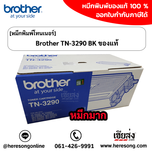 brother-tn-3290-toner-cartridge