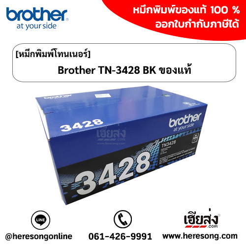 brother-tn-3428-toner-cartridge