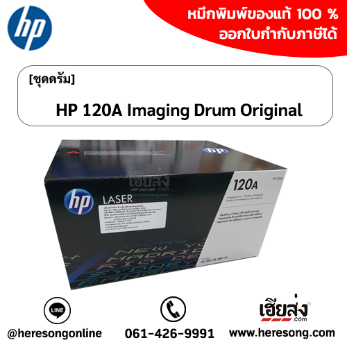 hp-120a-imaging-drum