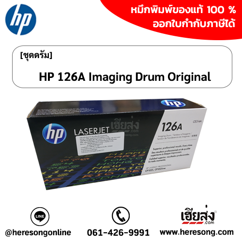 hp-126a-imaging-drum