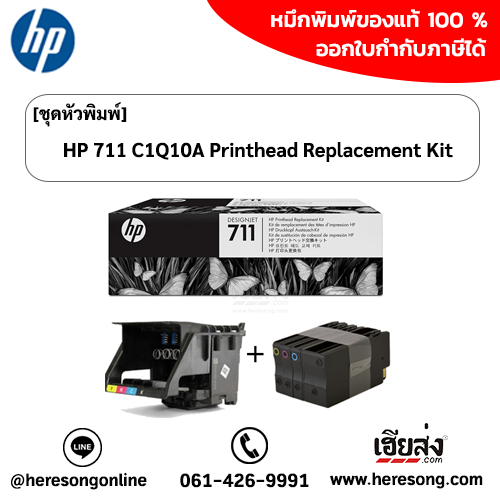hp-711-c1q10a-printhead