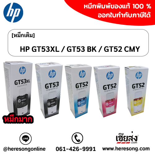 hp-gt53-ink-refill