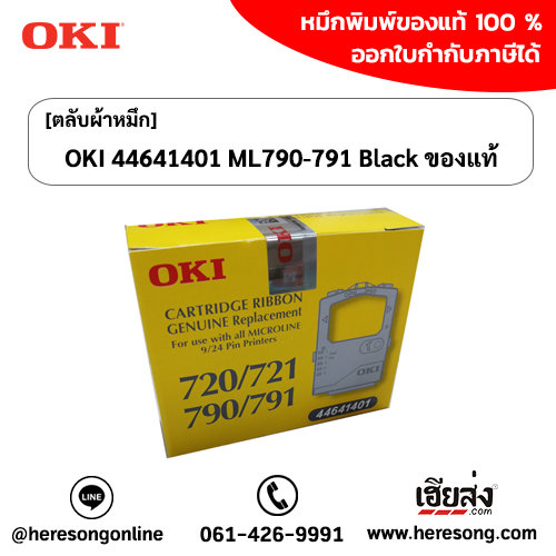 oki-ml-790-791-ribbon-cartridge