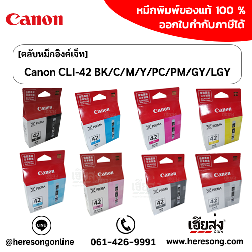 canon-cli-42bk-c-m-y-pc-pm-gy-lgy-ink-cartridge