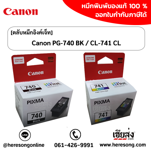 canon-pg-740bkcl-741cl-ink-cartridge