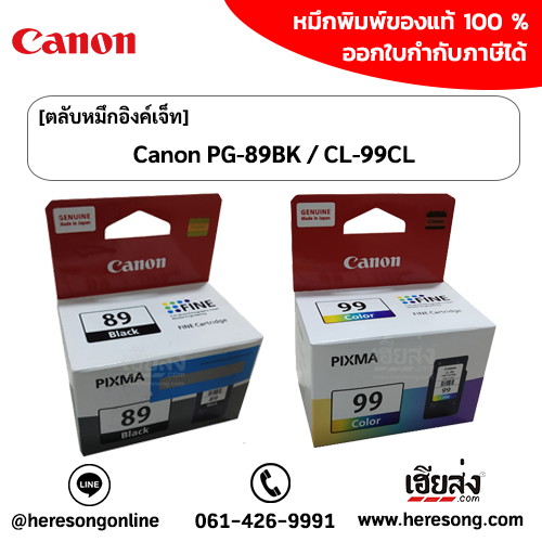 canon-pg-89bkcl-99cl-ink-cartridge