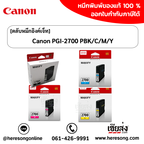 canon-pgi-2700-pbkcmy-ink-cartridge