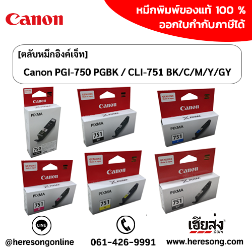 canon-pgi-750-pgbk-cli-751-bk-c-m-y-gy-ink-cartridge