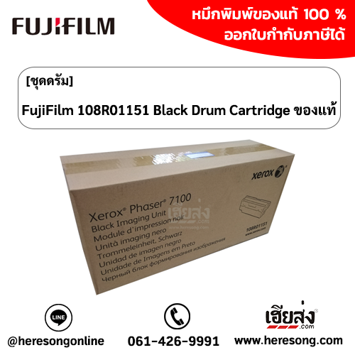 fujifilm-108r01151-drum-cartridge