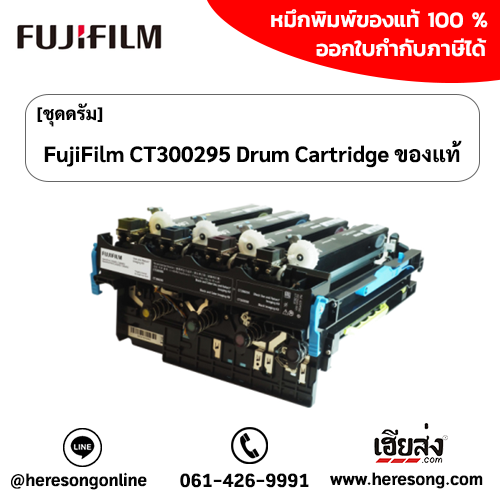 fujifilm-ct300295-drum-cartridge