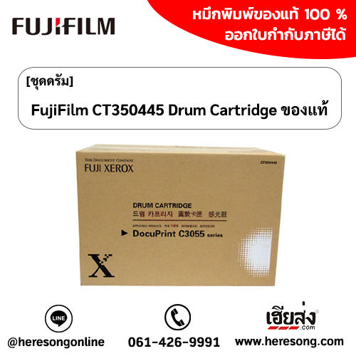 fujifilm-ct350445-drum-cartridge