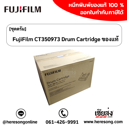 fujifilm-ct350973-drum-cartridge