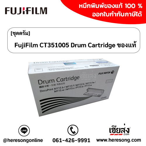 fujifilm-ct351005-drum-cartridge
