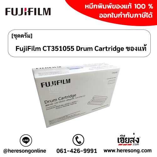 fujifilm-ct351055-drum-cartridge
