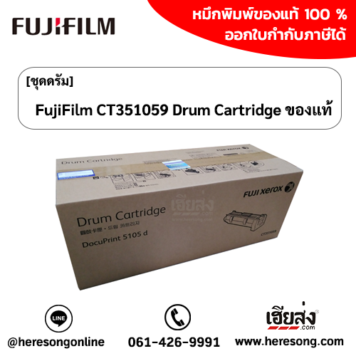 fujifilm-ct351059-drum-cartridge