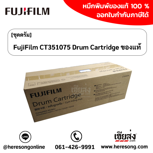 fujifilm-ct351075-drum-cartridge