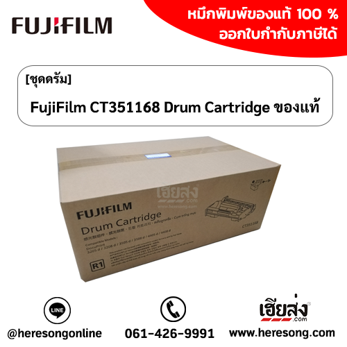 fujifilm-ct351168-drum-cartridge