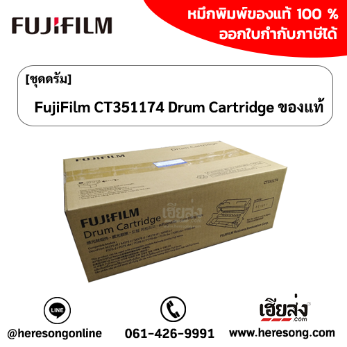 fujifilm-ct351174-drum-cartridge