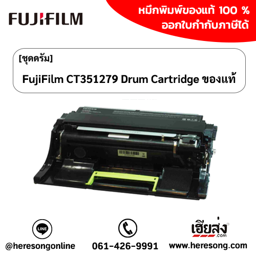 fujifilm-ct351279-drum-cartridge