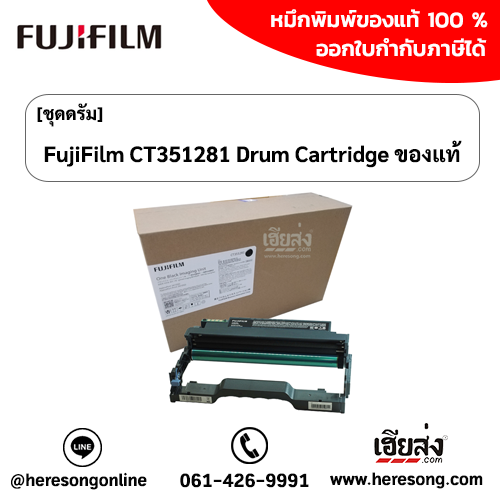fujifilm-ct351281-drum-cartridge