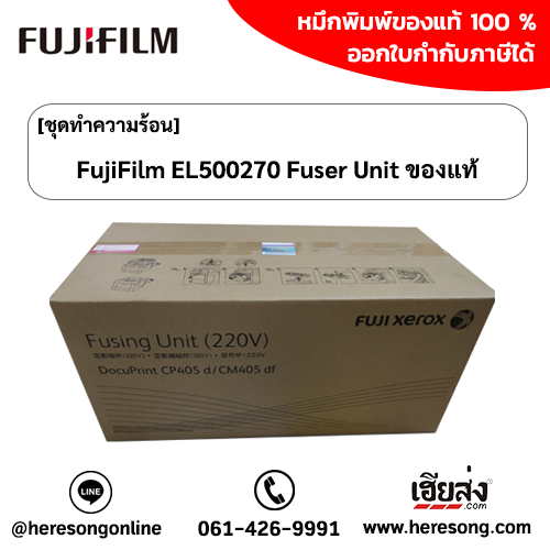 fujifilm-el500270-fuser-unit