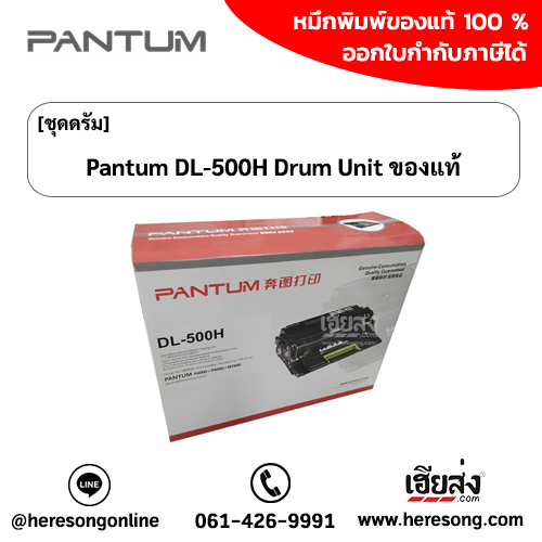 pantum_dl-500h-drum-unit