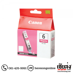 Canon BCI-6PM Photo Magenta ตลับหมึกอิงค์เจ็ท สีม่วงแดงโฟโต้ ของแท้ | เฮียส่ง.คอม