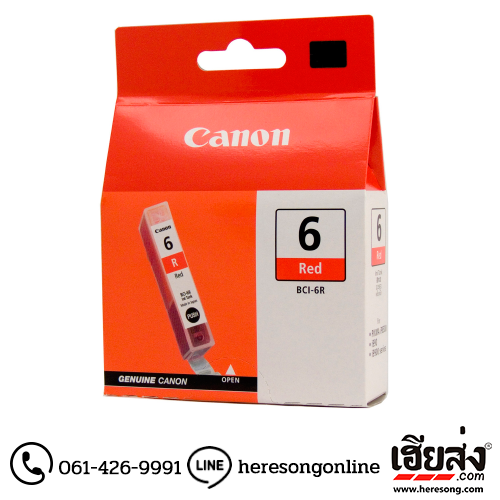 Canon BCI-6R Red ตลับหมึกอิงค์เจ็ท สีแดง ของแท้ | เฮียส่ง.คอม Canon BCI-6R Red ตลับหมึกอิงค์เจ็ท สีแดง ของแท้ | เฮียส่ง.คอม