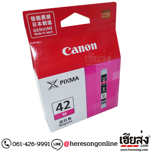Canon CLI-42 M Magenta ตลับหมึกอิงค์เจ็ท สีม่วงแดง ของแท้ | เฮียส่ง.คอม Canon CLI-42 M Magenta ตลับหมึกอิงค์เจ็ท สีม่วงแดง ของแท้ | เฮียส่ง.คอม