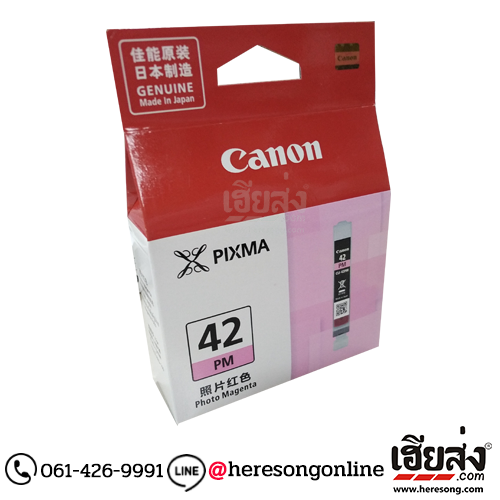 Canon CLI-42 PM Photo Magenta ตลับหมึกอิงค์เจ็ท สีม่วงแดงโฟโต้ ของแท้ | เฮียส่ง.คอม Canon CLI-42 PM Photo Magenta ตลับหมึกอิงค์เจ็ท สีม่วงแดงโฟโต้ ของแท้ | เฮียส่ง.คอม